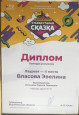 СТАРАЯ СТАРАЯ СКАЗКА