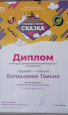 СТАРАЯ СТАРАЯ СКАЗКА