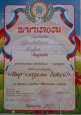 Мир глазами детей