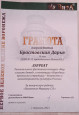 Мир глазами детей
