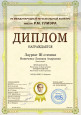 VII Международный музыкальный конкурс им. Р.М. Глиэра