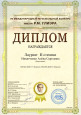 VII Международный музыкальный конкурс им. Р.М. Глиэра