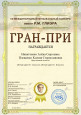 VII Международный музыкальный конкурс им. Р.М. Глиэра