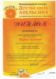 Детство цвета апельсина