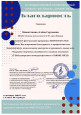 Сияние звезд