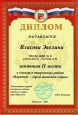 ВОРОНЕЖ-ГОРОД ВОИНСКОЙ СЛАВЫ