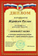ВОРОНЕЖ-ГОРОД ВОИНСКОЙ СЛАВЫ