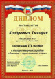 ВОРОНЕЖ-ГОРОД ВОИНСКОЙ СЛАВЫ