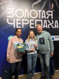 Золотая черепаха