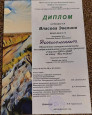 Моя Родина