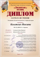 Золотая осень