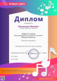 Новые таланты