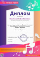 Новые таланты