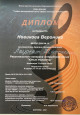 Юные таланты