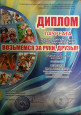 "Возьмемся за руки, друзья!"