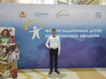 Форум одаренных детей 