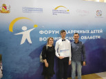 Форум одаренных детей 