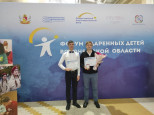 Форум одаренных детей 