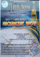 Московское время