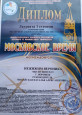 Московское время
