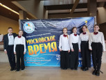 Московское время