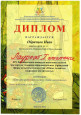 Юные таланты