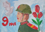 День Победы