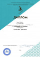 У Лукоморья дуб зеленый