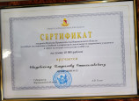 Премия правительства Воронежской области
