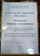 Премия правительства Воронежской области