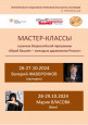 Мастер-класс Марии Власовой