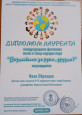 Возьмемся за руки, друзья!