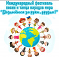 Возьмемся за руки, друзья!