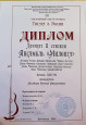 Гитара в России