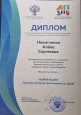 Лучший преподаватель ДШИ