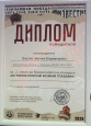 Всероссийский конкурс "История России моими глазами"