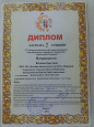 Поздравляем победителей межрегионального конкурса "Задонские Осенины"!