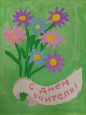 Выставка "Букет для учителя" 2 часть