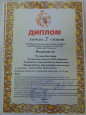 Поздравляем победителей межрегионального конкурса "Задонские Осенины"!