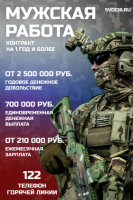 Служба по контракту