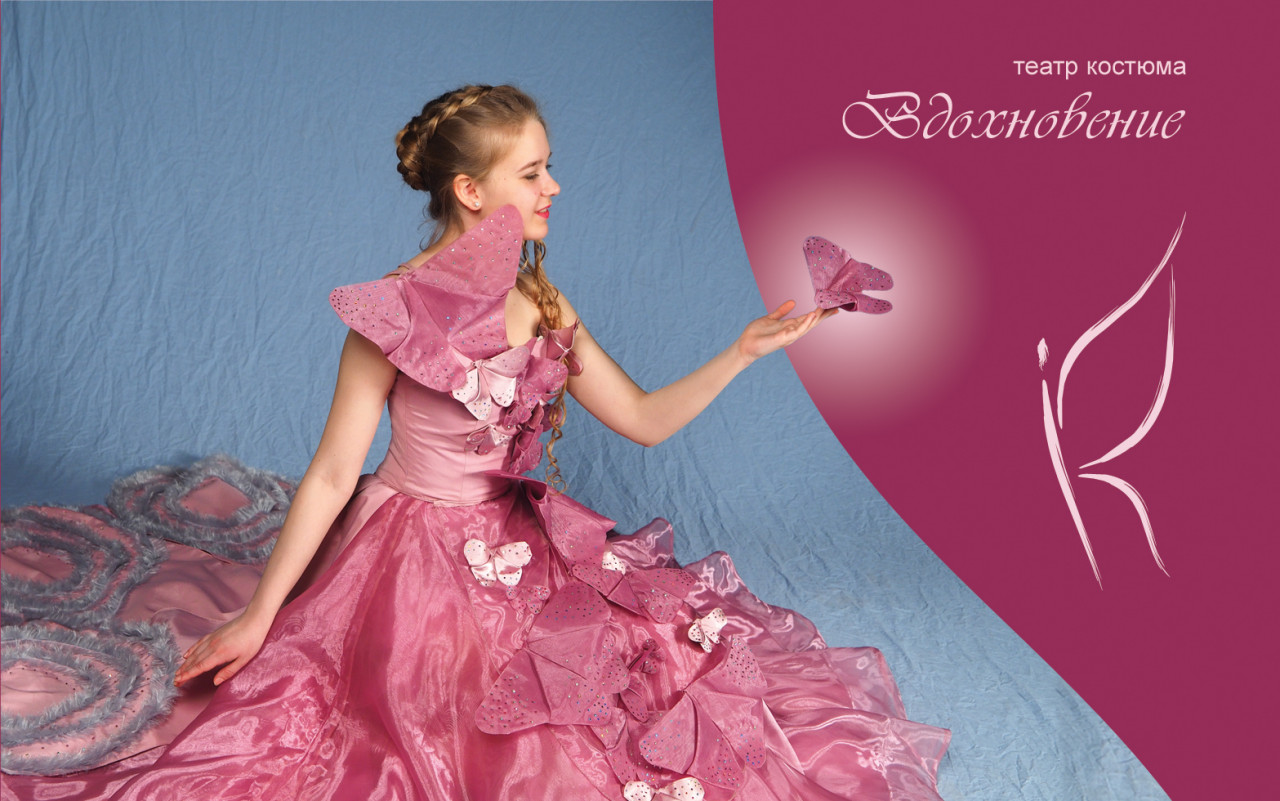 Кристиан диор источник вдохновения. Источники вдохновения для дизайнера одежды. «where i see fashion», бьянка луини. Дизайнер бьянка луини. Природа источник вдохновения.