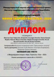 Международный конкурс "Наука. Творчество. Успех 2020"