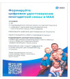 Цифровой ID