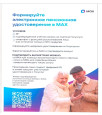 Цифровой ID