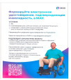 Цифровой ID