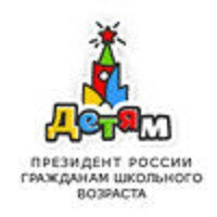 Президент детям
