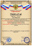 Заслуженные награды