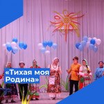 Участие во Всероссийском открытом конкурсе народного творчества «Тихая моя Родина».