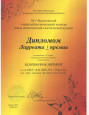 XIV Воронежский конкурс исполнителей классической музыки