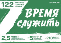 Присоединяйтесь к Вооруженным силам Российской Федерации